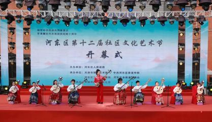 河?xùn)|區(qū)20項(xiàng)民心工程交出半年成績(jī)單 展現(xiàn)企業(yè)卓越形象和社會(huì)擔(dān)當(dāng)